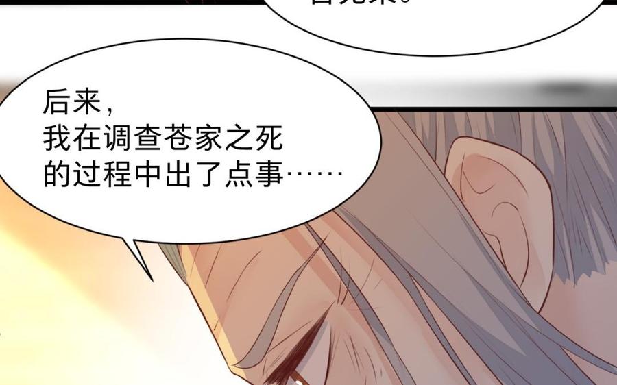 镜庐仙医韩漫全集-第33话 老熟人无删减无遮挡章节图片 
