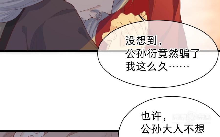 镜庐仙医韩漫全集-第33话 老熟人无删减无遮挡章节图片 