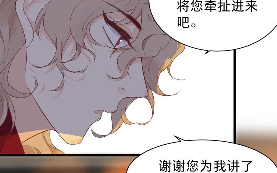 镜庐仙医韩漫全集-第33话 老熟人无删减无遮挡章节图片 