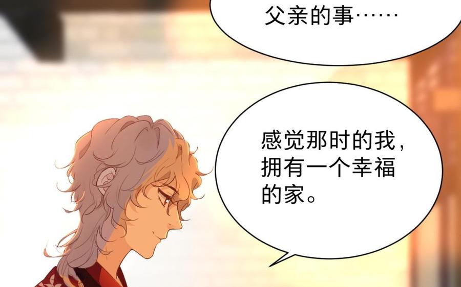 镜庐仙医韩漫全集-第33话 老熟人无删减无遮挡章节图片 