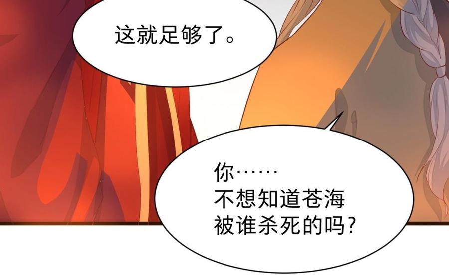 镜庐仙医韩漫全集-第33话 老熟人无删减无遮挡章节图片 