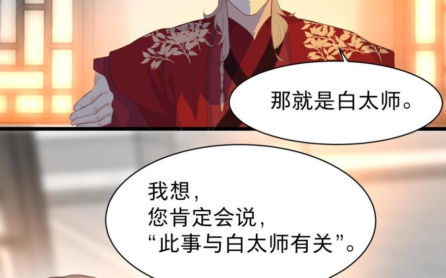 镜庐仙医韩漫全集-第33话 老熟人无删减无遮挡章节图片 