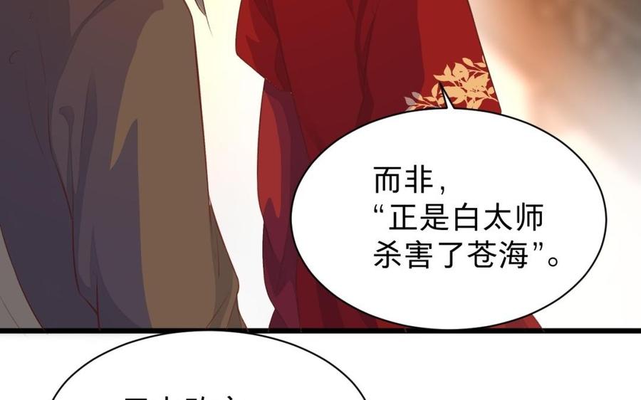 镜庐仙医韩漫全集-第33话 老熟人无删减无遮挡章节图片 