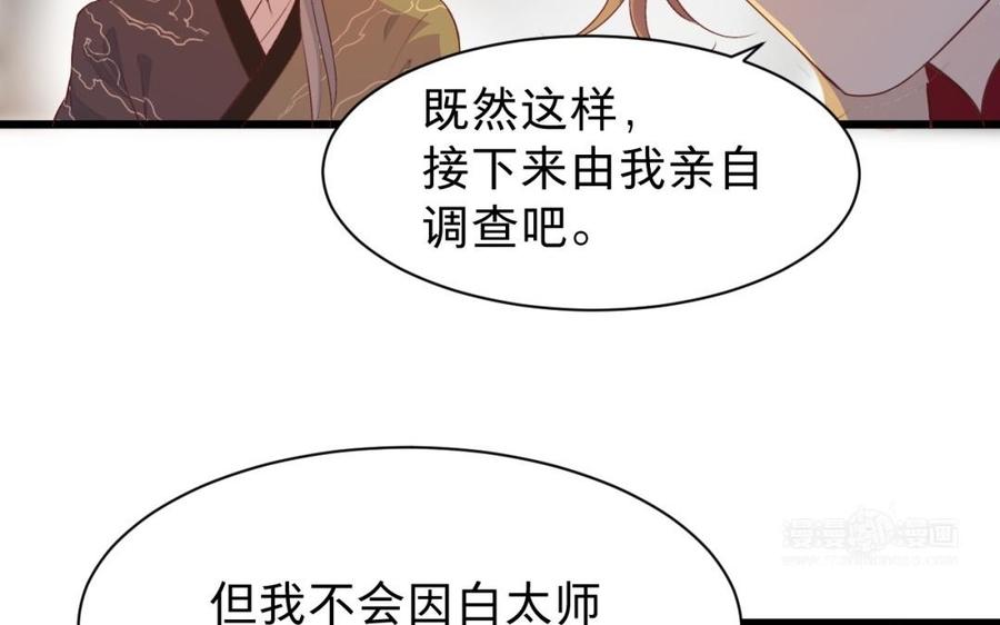 镜庐仙医韩漫全集-第33话 老熟人无删减无遮挡章节图片 