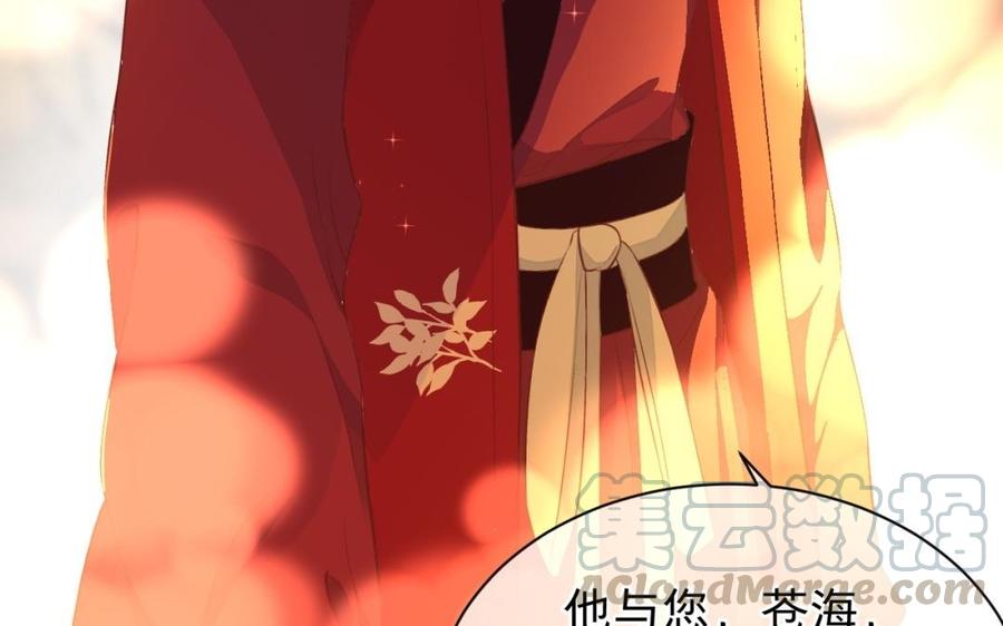 镜庐仙医韩漫全集-第33话 老熟人无删减无遮挡章节图片 