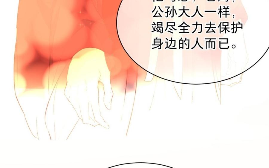镜庐仙医韩漫全集-第33话 老熟人无删减无遮挡章节图片 