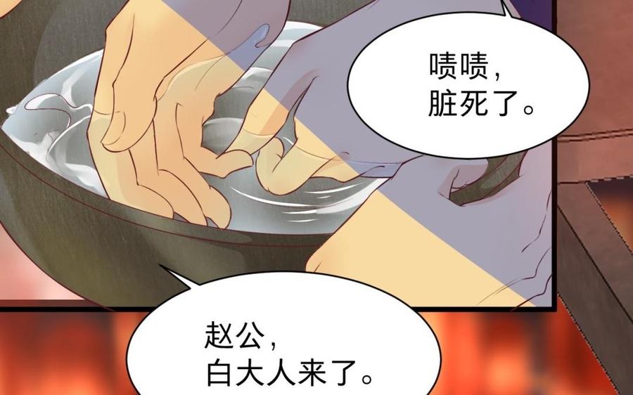 镜庐仙医韩漫全集-第33话 老熟人无删减无遮挡章节图片 