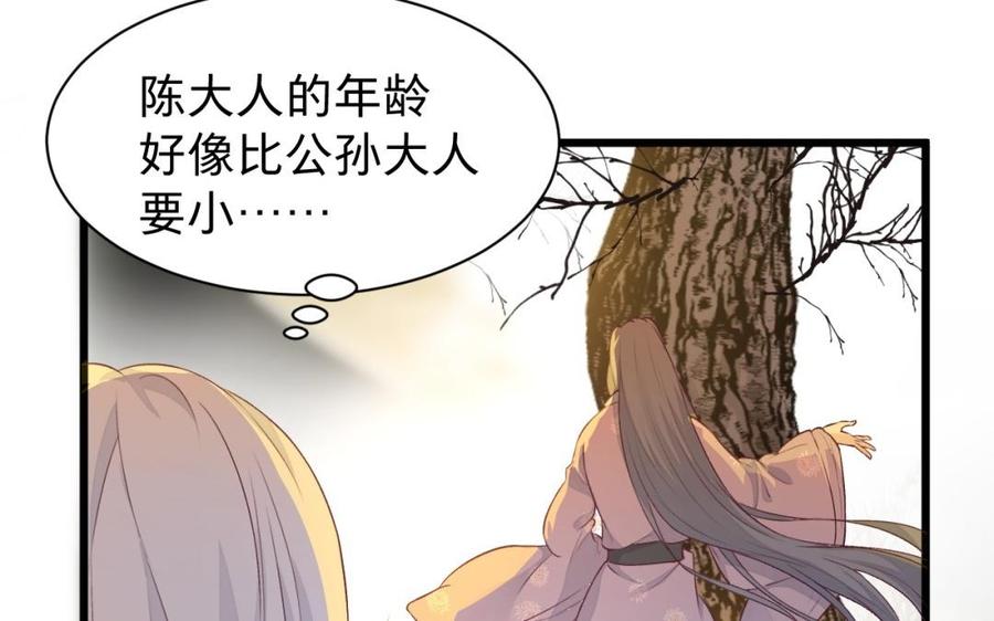 镜庐仙医韩漫全集-第33话 老熟人无删减无遮挡章节图片 
