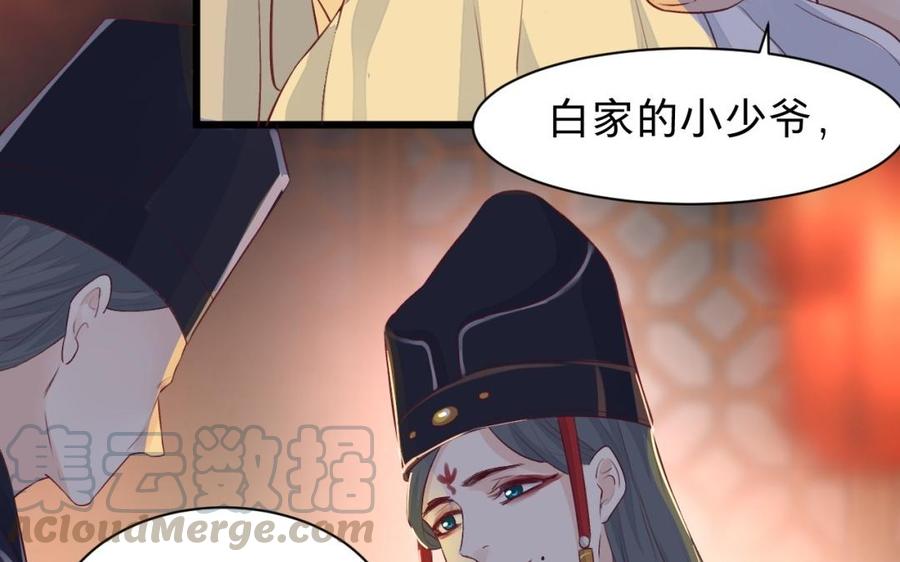 镜庐仙医韩漫全集-第33话 老熟人无删减无遮挡章节图片 