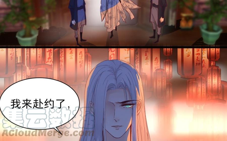 镜庐仙医韩漫全集-第33话 老熟人无删减无遮挡章节图片 