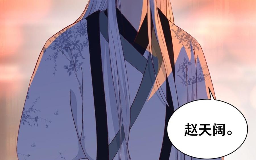 镜庐仙医韩漫全集-第33话 老熟人无删减无遮挡章节图片 