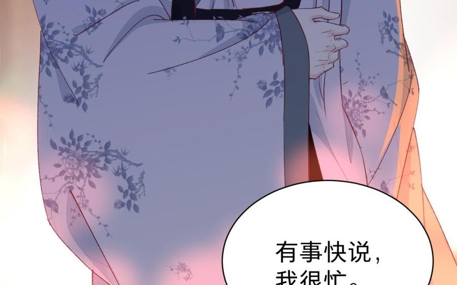镜庐仙医韩漫全集-第33话 老熟人无删减无遮挡章节图片 