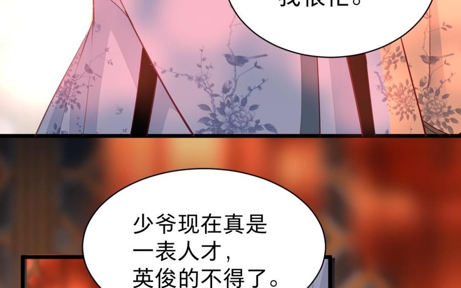 镜庐仙医韩漫全集-第33话 老熟人无删减无遮挡章节图片 