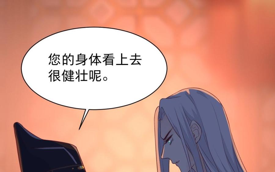 镜庐仙医韩漫全集-第33话 老熟人无删减无遮挡章节图片 