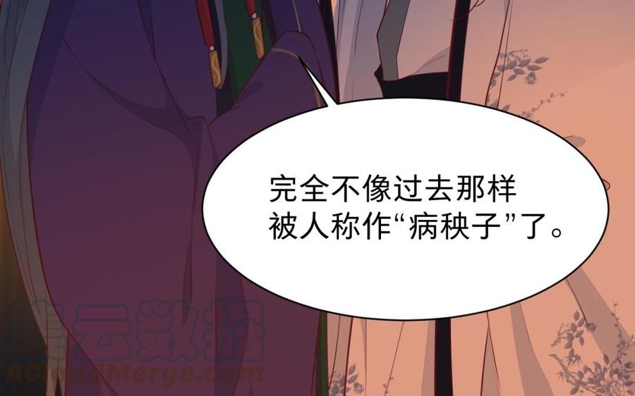 镜庐仙医韩漫全集-第33话 老熟人无删减无遮挡章节图片 