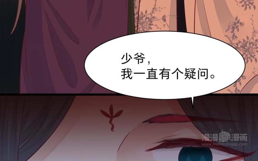 镜庐仙医韩漫全集-第33话 老熟人无删减无遮挡章节图片 