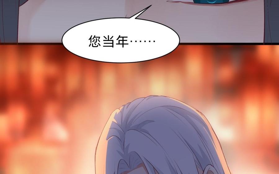 镜庐仙医韩漫全集-第33话 老熟人无删减无遮挡章节图片 