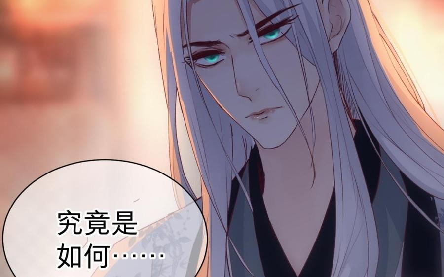 镜庐仙医韩漫全集-第33话 老熟人无删减无遮挡章节图片 