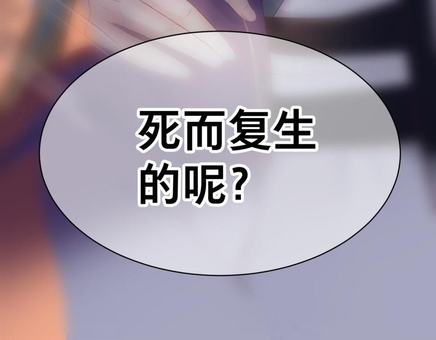 镜庐仙医韩漫全集-第33话 老熟人无删减无遮挡章节图片 