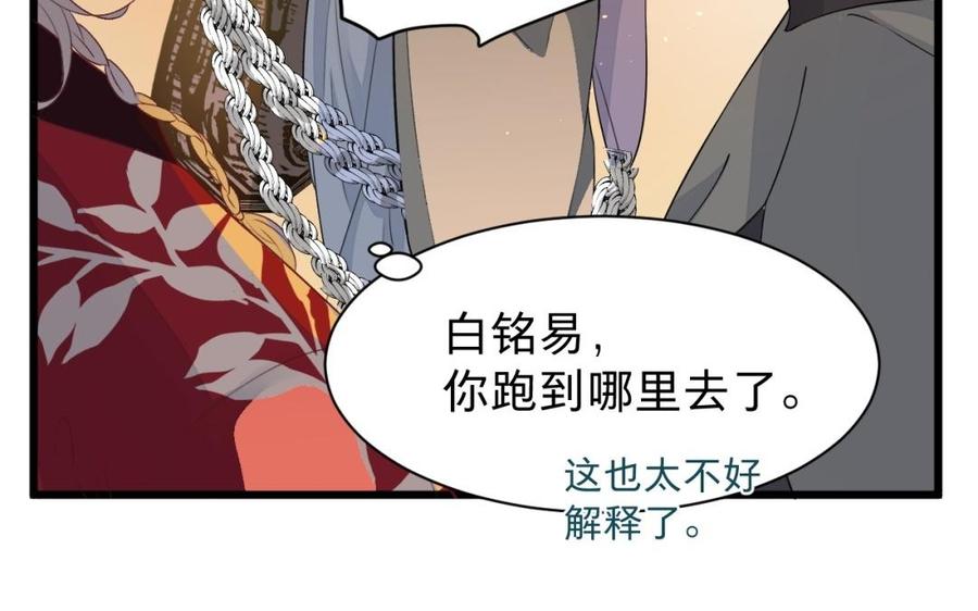 镜庐仙医韩漫全集-第34话 起死回生无删减无遮挡章节图片 