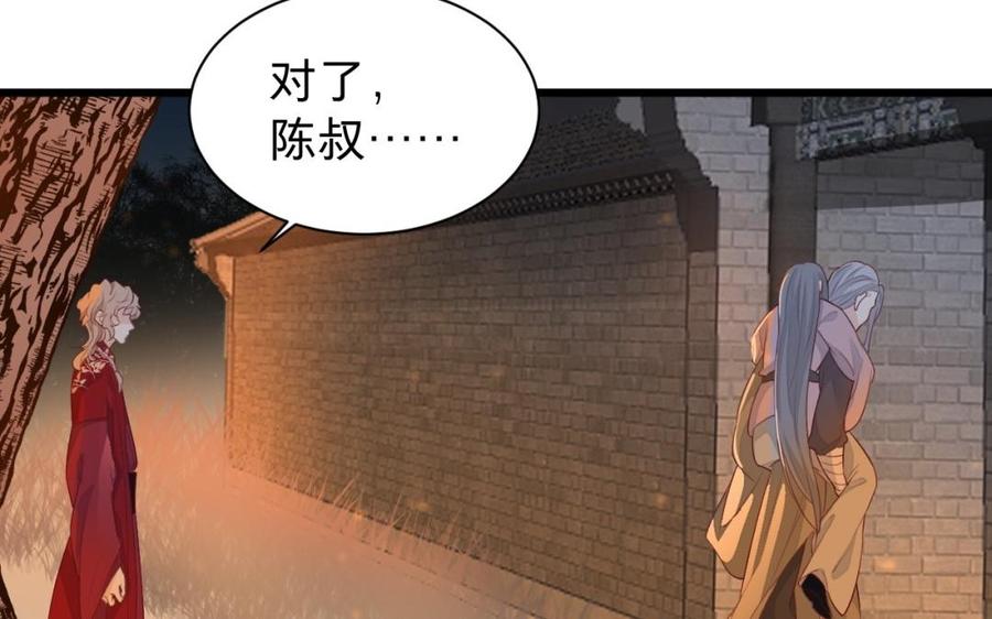 镜庐仙医韩漫全集-第34话 起死回生无删减无遮挡章节图片 