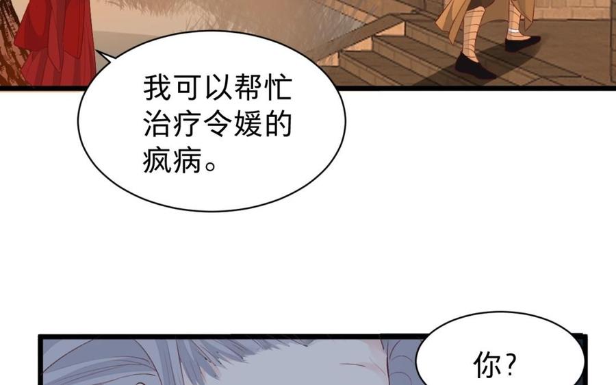 镜庐仙医韩漫全集-第34话 起死回生无删减无遮挡章节图片 