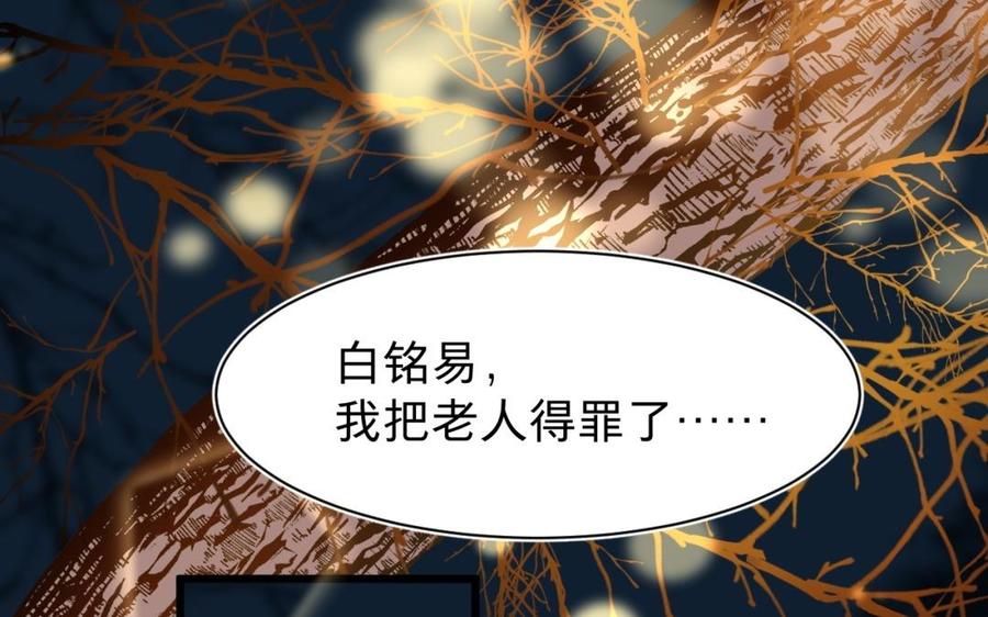 镜庐仙医韩漫全集-第34话 起死回生无删减无遮挡章节图片 