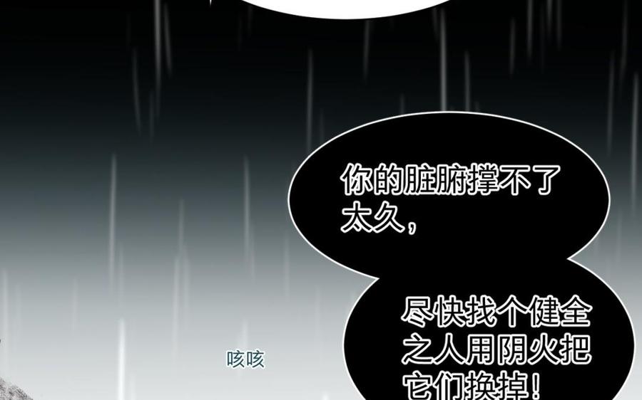 镜庐仙医韩漫全集-第34话 起死回生无删减无遮挡章节图片 