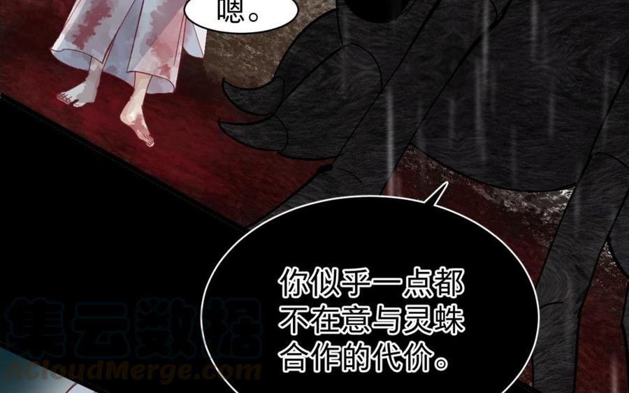 镜庐仙医韩漫全集-第34话 起死回生无删减无遮挡章节图片 