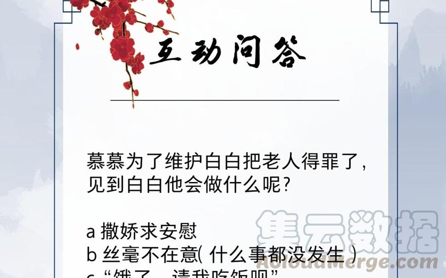 镜庐仙医韩漫全集-第34话 起死回生无删减无遮挡章节图片 