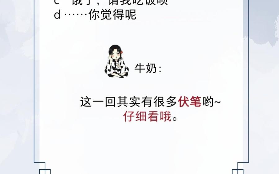 镜庐仙医韩漫全集-第34话 起死回生无删减无遮挡章节图片 