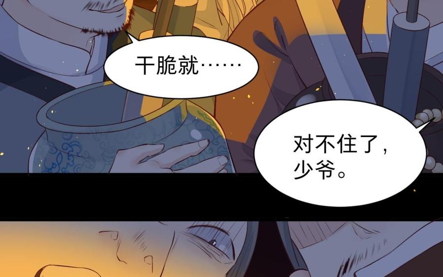 镜庐仙医韩漫全集-第34话 起死回生无删减无遮挡章节图片 