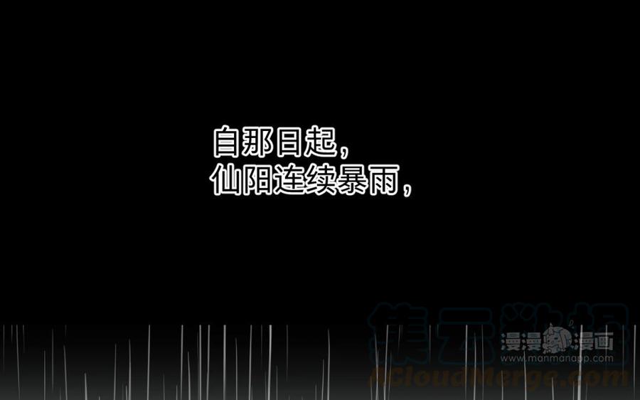 镜庐仙医韩漫全集-第34话 起死回生无删减无遮挡章节图片 