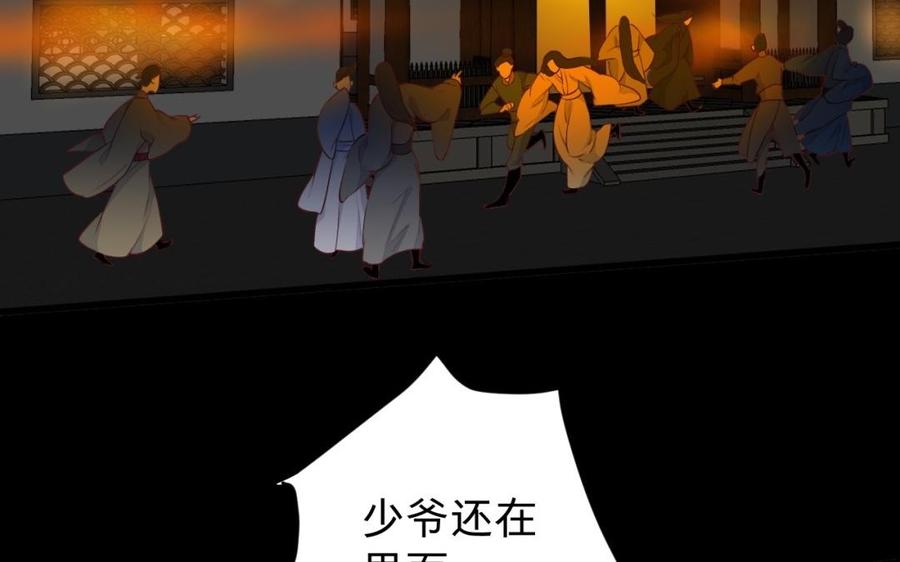 镜庐仙医韩漫全集-第34话 起死回生无删减无遮挡章节图片 