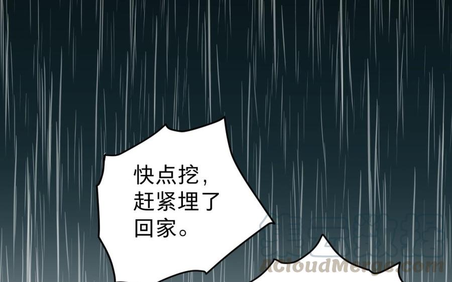镜庐仙医韩漫全集-第34话 起死回生无删减无遮挡章节图片 