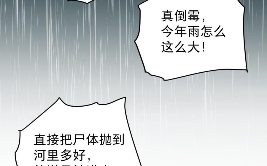 镜庐仙医韩漫全集-第34话 起死回生无删减无遮挡章节图片 