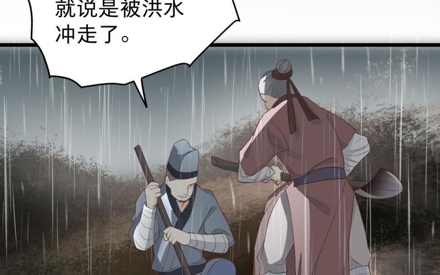 镜庐仙医韩漫全集-第34话 起死回生无删减无遮挡章节图片 