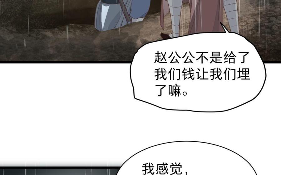 镜庐仙医韩漫全集-第34话 起死回生无删减无遮挡章节图片 