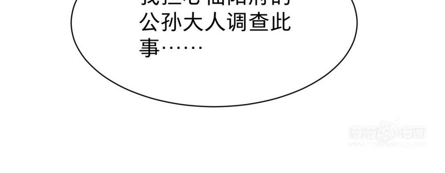 镜庐仙医韩漫全集-第34话 起死回生无删减无遮挡章节图片 