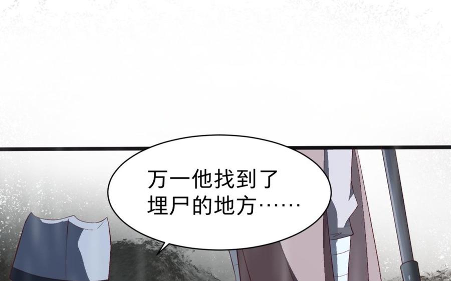 镜庐仙医韩漫全集-第34话 起死回生无删减无遮挡章节图片 