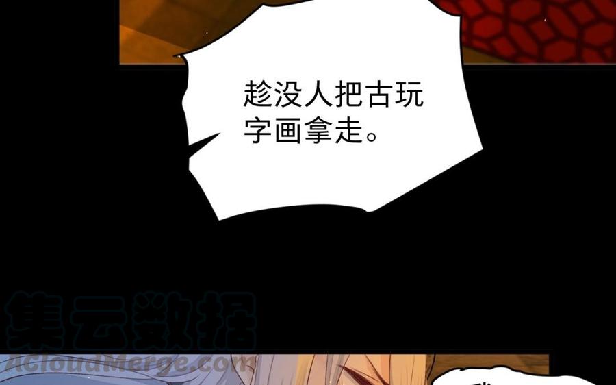 镜庐仙医韩漫全集-第34话 起死回生无删减无遮挡章节图片 
