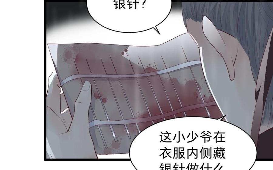 镜庐仙医韩漫全集-第34话 起死回生无删减无遮挡章节图片 
