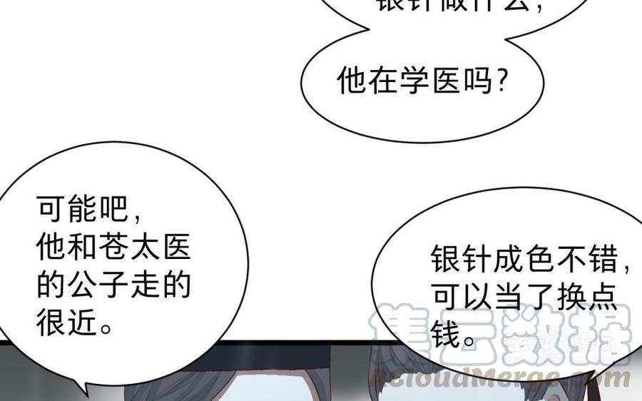 镜庐仙医韩漫全集-第34话 起死回生无删减无遮挡章节图片 