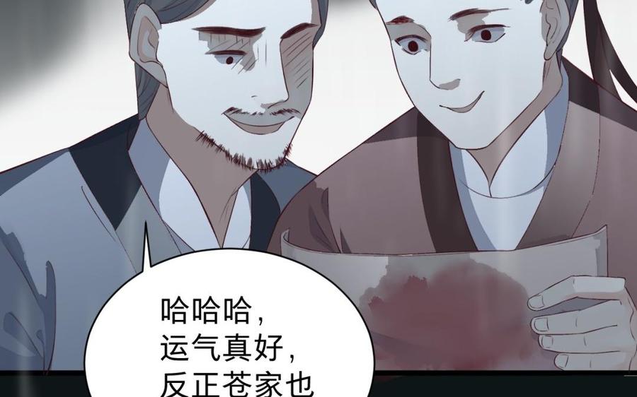 镜庐仙医韩漫全集-第34话 起死回生无删减无遮挡章节图片 