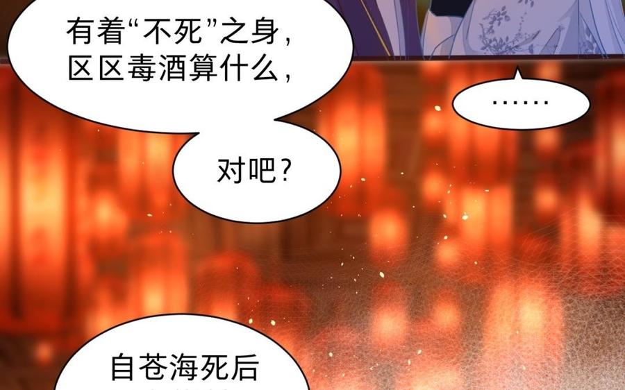 镜庐仙医韩漫全集-第35话 我回来了无删减无遮挡章节图片 