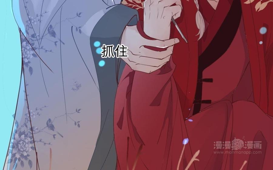 镜庐仙医韩漫全集-第35话 我回来了无删减无遮挡章节图片 