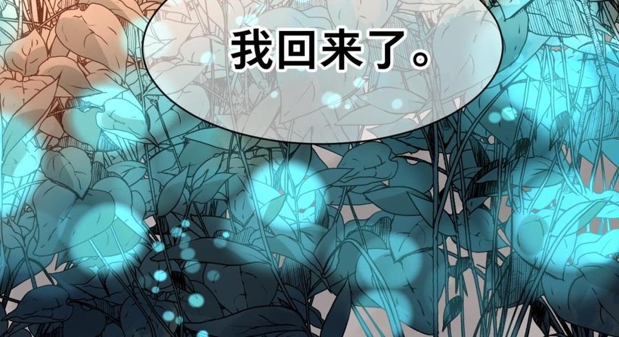 镜庐仙医韩漫全集-第35话 我回来了无删减无遮挡章节图片 