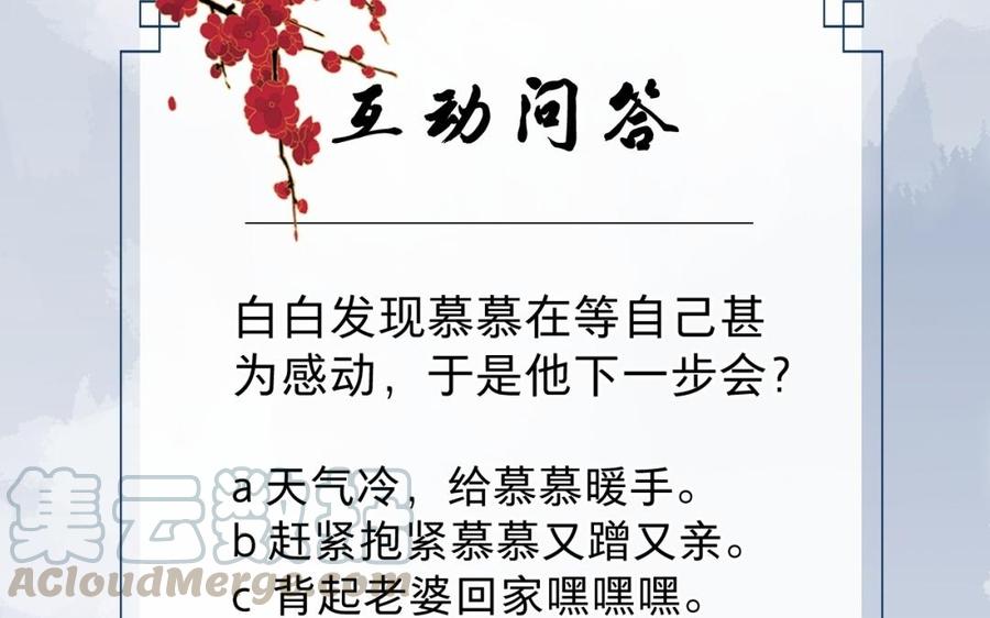 镜庐仙医韩漫全集-第35话 我回来了无删减无遮挡章节图片 