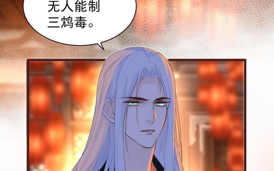 镜庐仙医韩漫全集-第35话 我回来了无删减无遮挡章节图片 