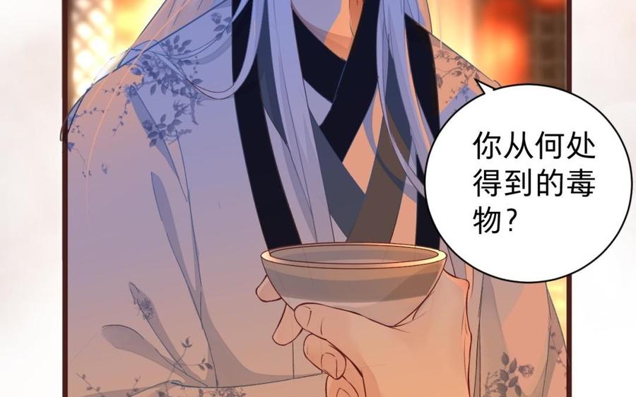 镜庐仙医韩漫全集-第35话 我回来了无删减无遮挡章节图片 